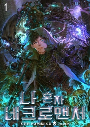 only-i-am-a-necromancer
