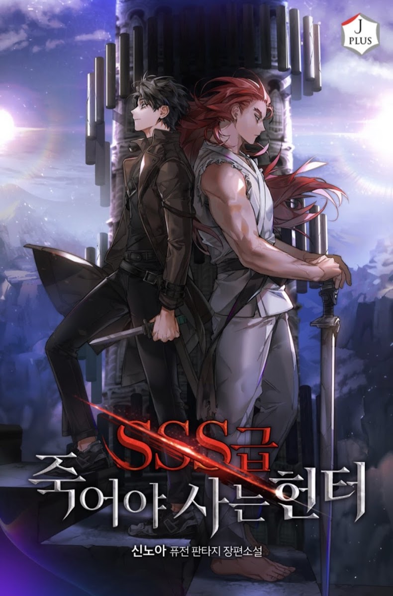 sss-class-suicide-hunter