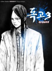 dokgo-3