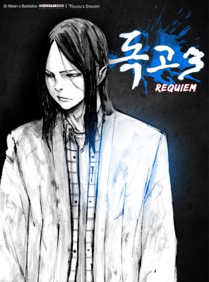 dokgo-3